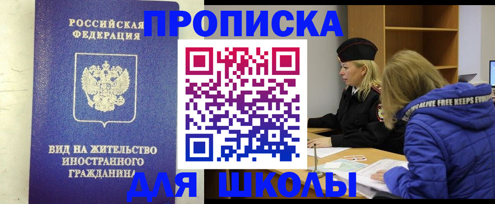 временная регистрация гарантия в Шахтах