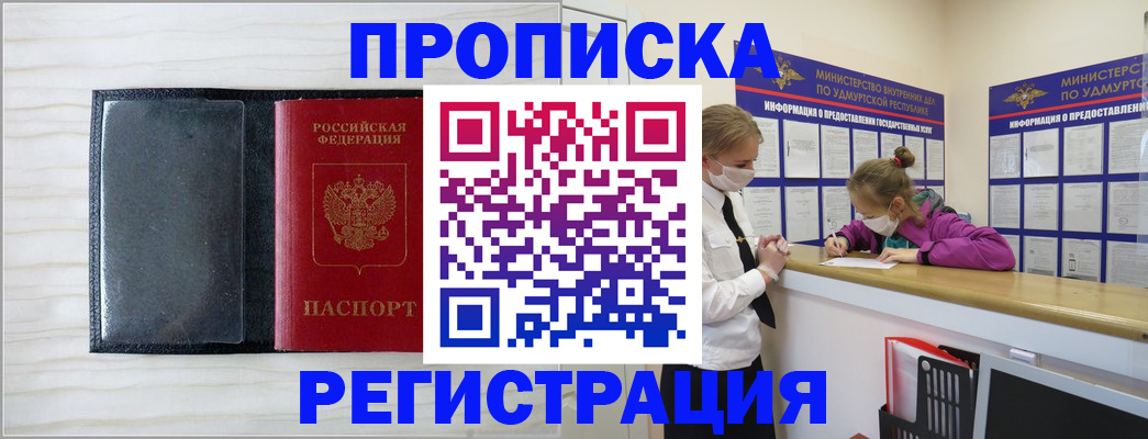 временная регистрация собственник в Шахтах