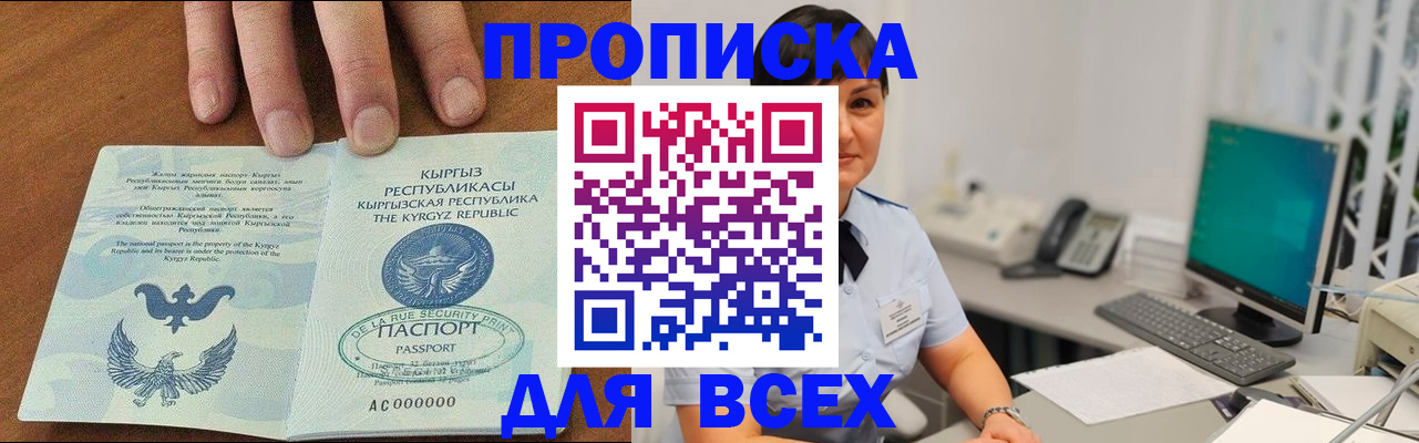 временная регистрация поиск в Шахтах