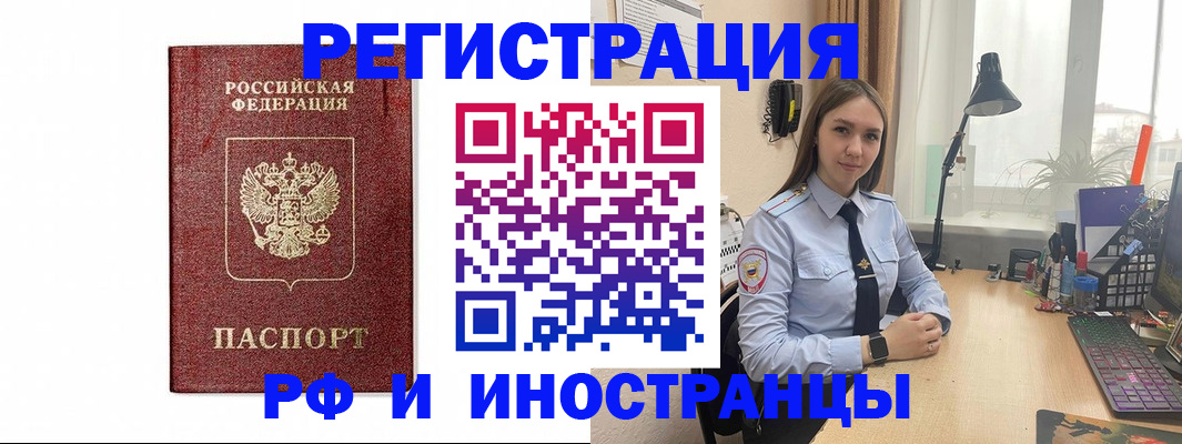 временная регистрация для всех в Шахтах